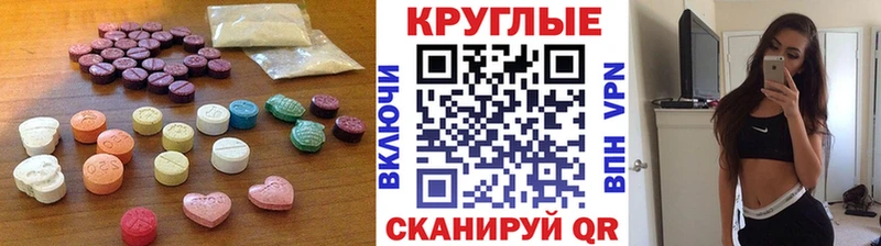 Ecstasy круглые  Алупка 