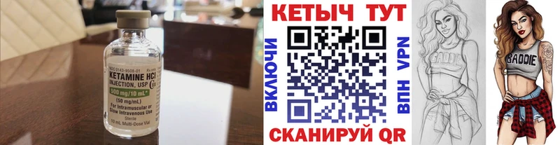 КЕТАМИН ketamine  Алупка 