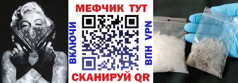 МЕФ кристаллы Алупка
