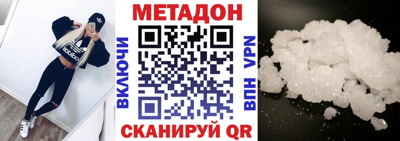 даркнет Telegram  Алупка  МЕТАДОН кристалл 